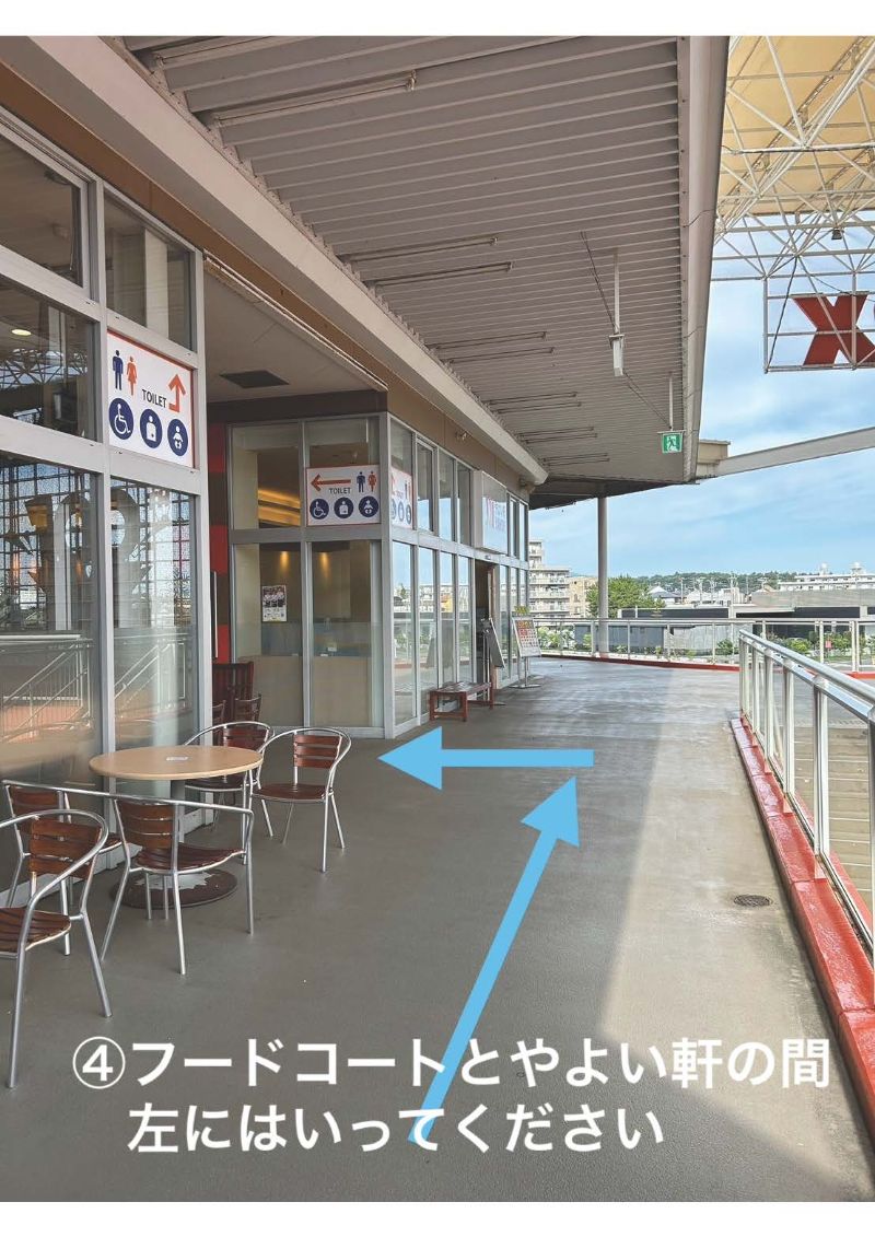 フードコートとやよい軒の間 左にはいってください